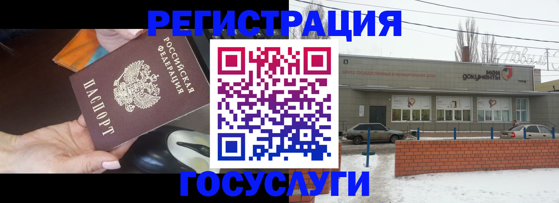 временная регистрация госуслуги в Краснодаре