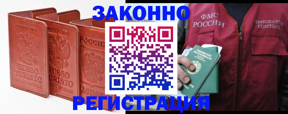 временная регистрация адрес в Краснодаре