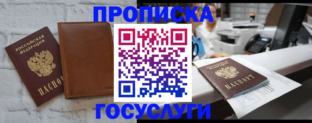 временная регистрация для школы в Краснодаре