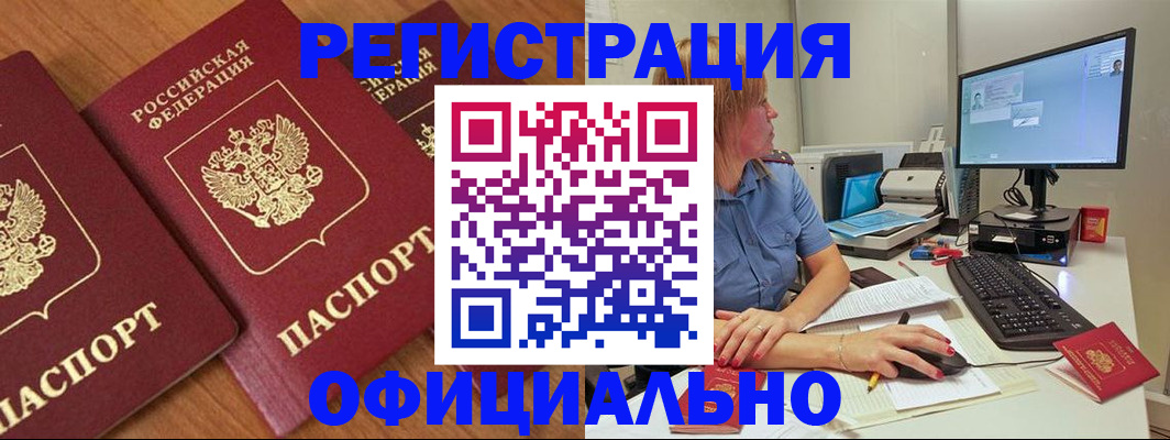 регистрация в Краснодаре