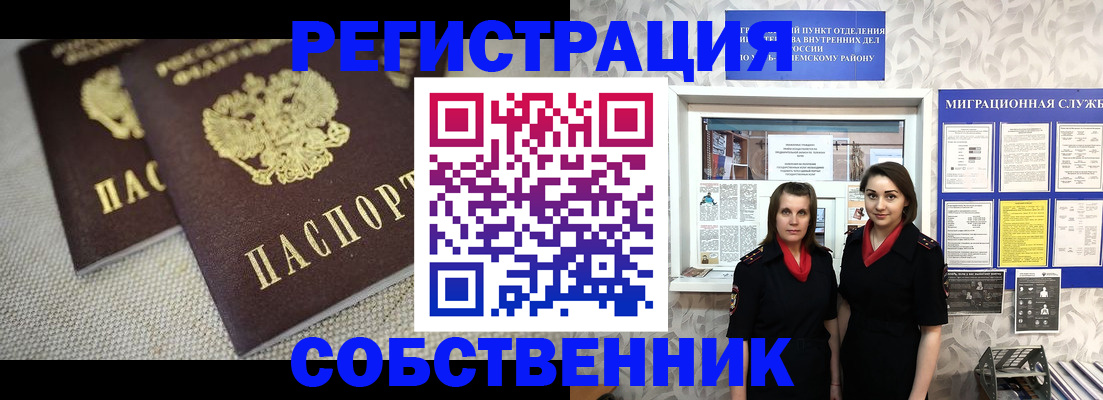 временная регистрация гарантия в Краснодаре
