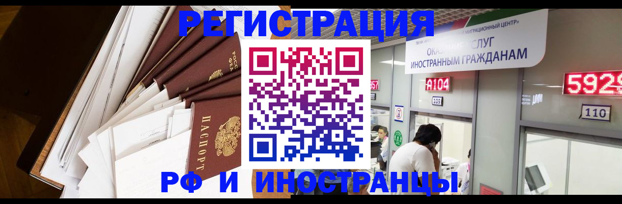 прописка для кредита в Краснодаре